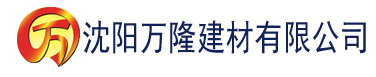 沈阳香蕉视频原网建材有限公司_沈阳轻质石膏厂家抹灰_沈阳石膏自流平生产厂家_沈阳砌筑砂浆厂家